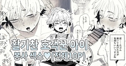 Masaka Jibun ga Seinotaishou ninarutowa Omoutteinakatta Kyakuhiki Genki kko chan