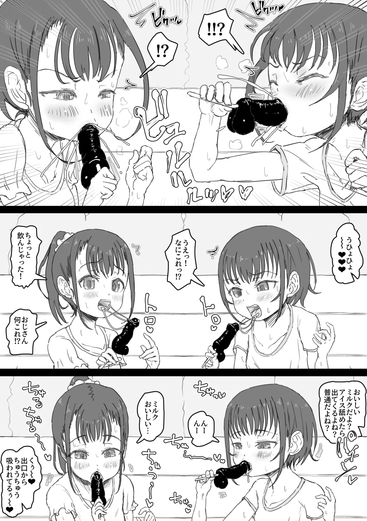 Magician Oji-san 5 page 10 full