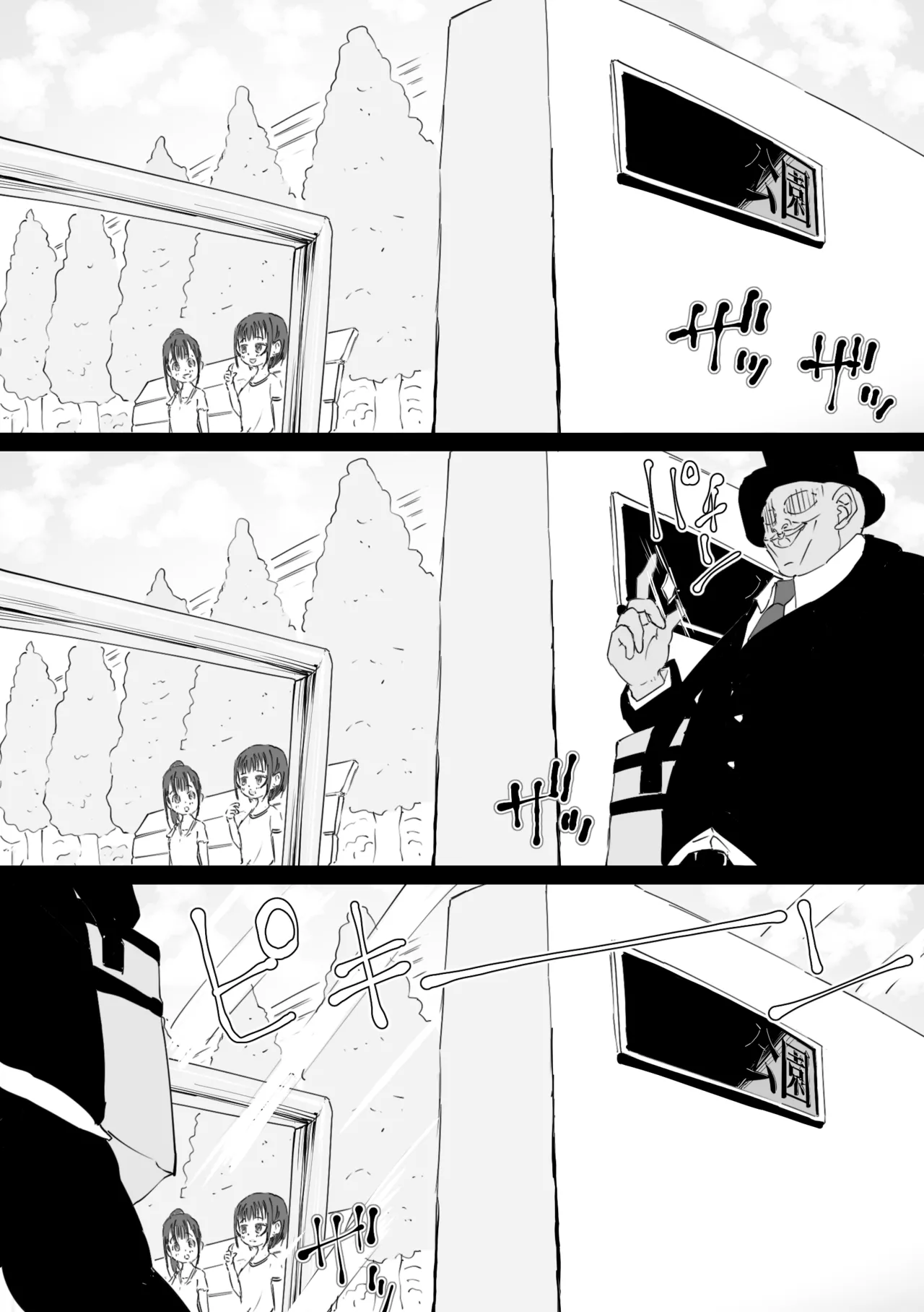 Magician Oji-san 5 page 3 full