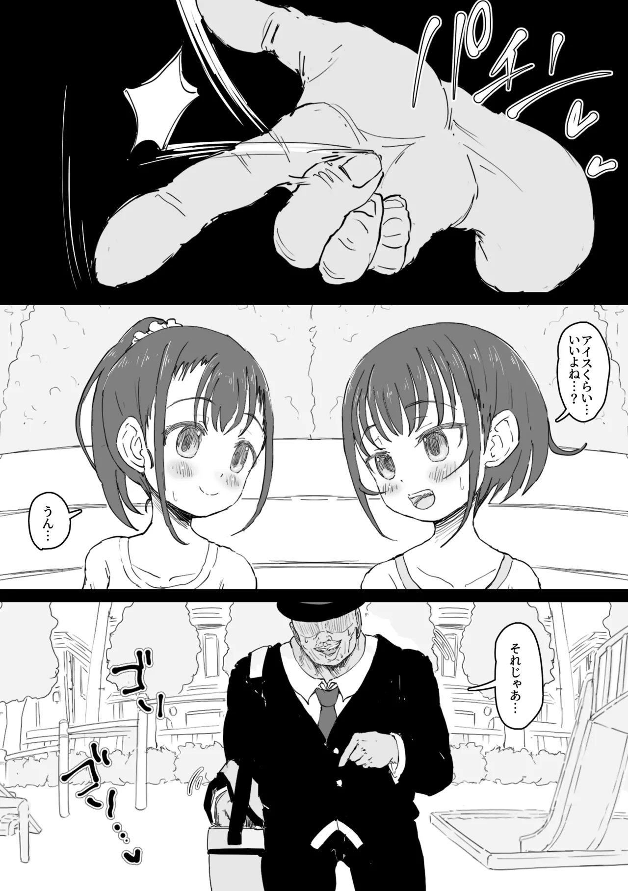 Magician Oji-san 5 page 5 full