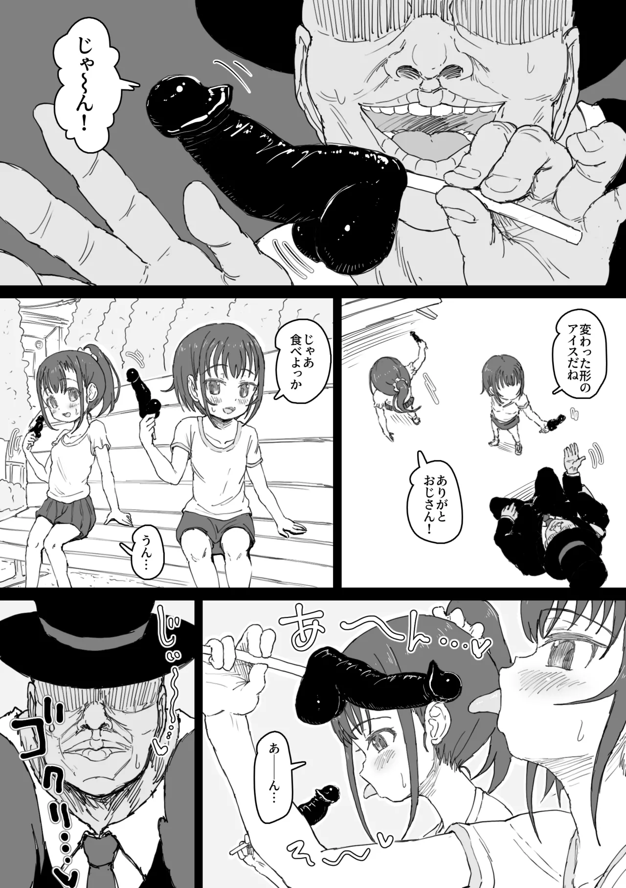 Magician Oji-san 5 page 6 full
