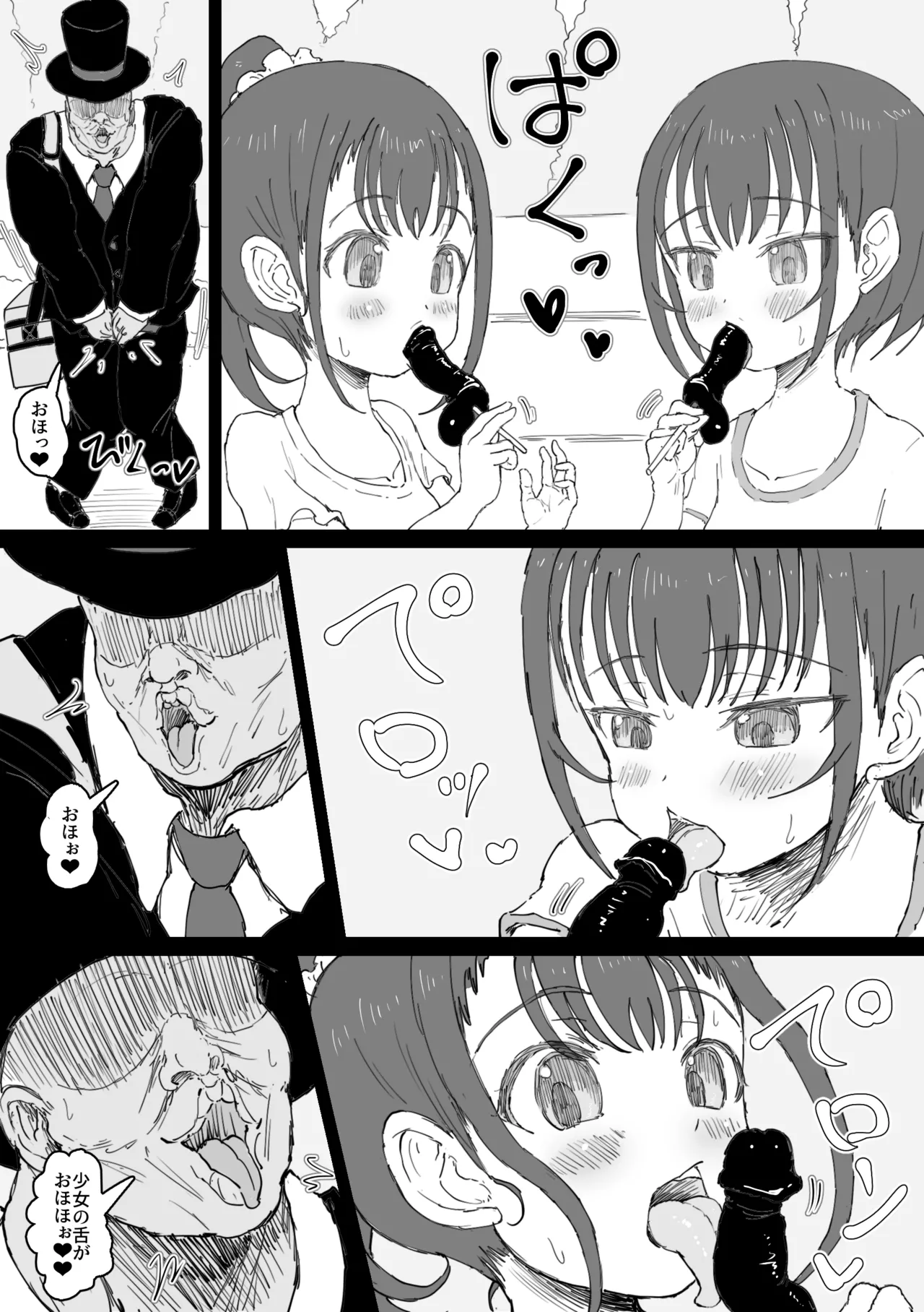 Magician Oji-san 5 page 7 full