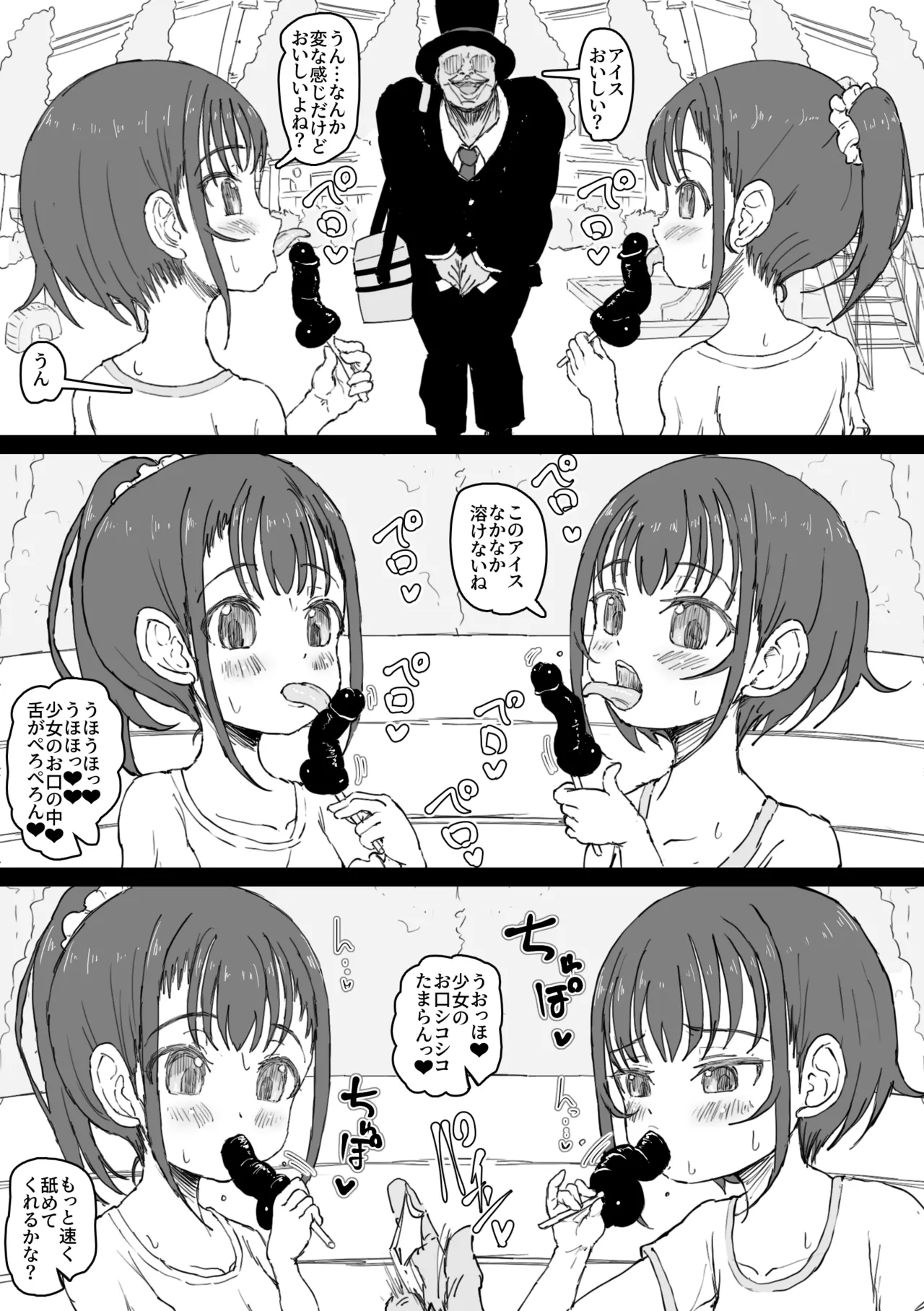 Magician Oji-san 5 page 8 full