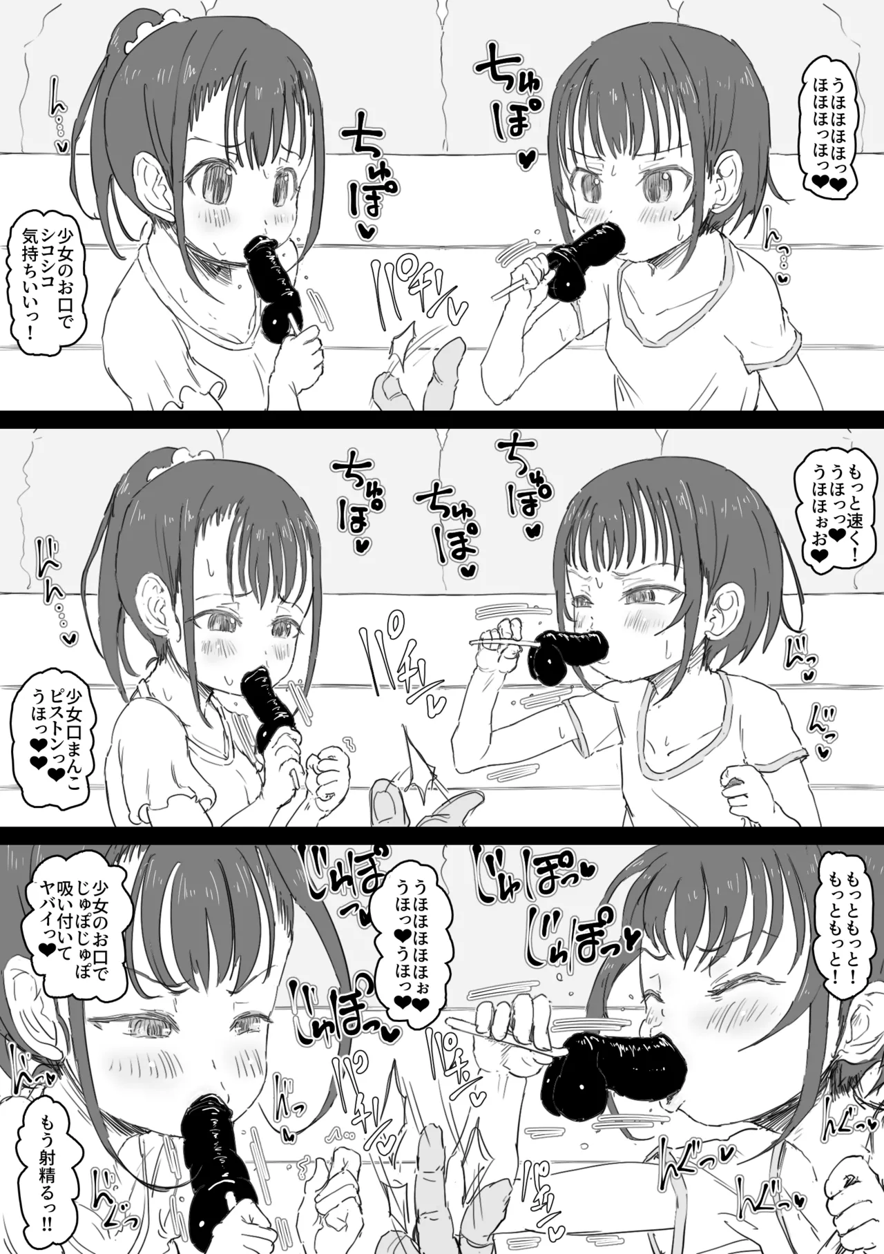 Magician Oji-san 5 page 9 full