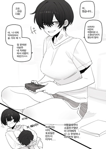 [ratatatat74] Tomboy NTR cover