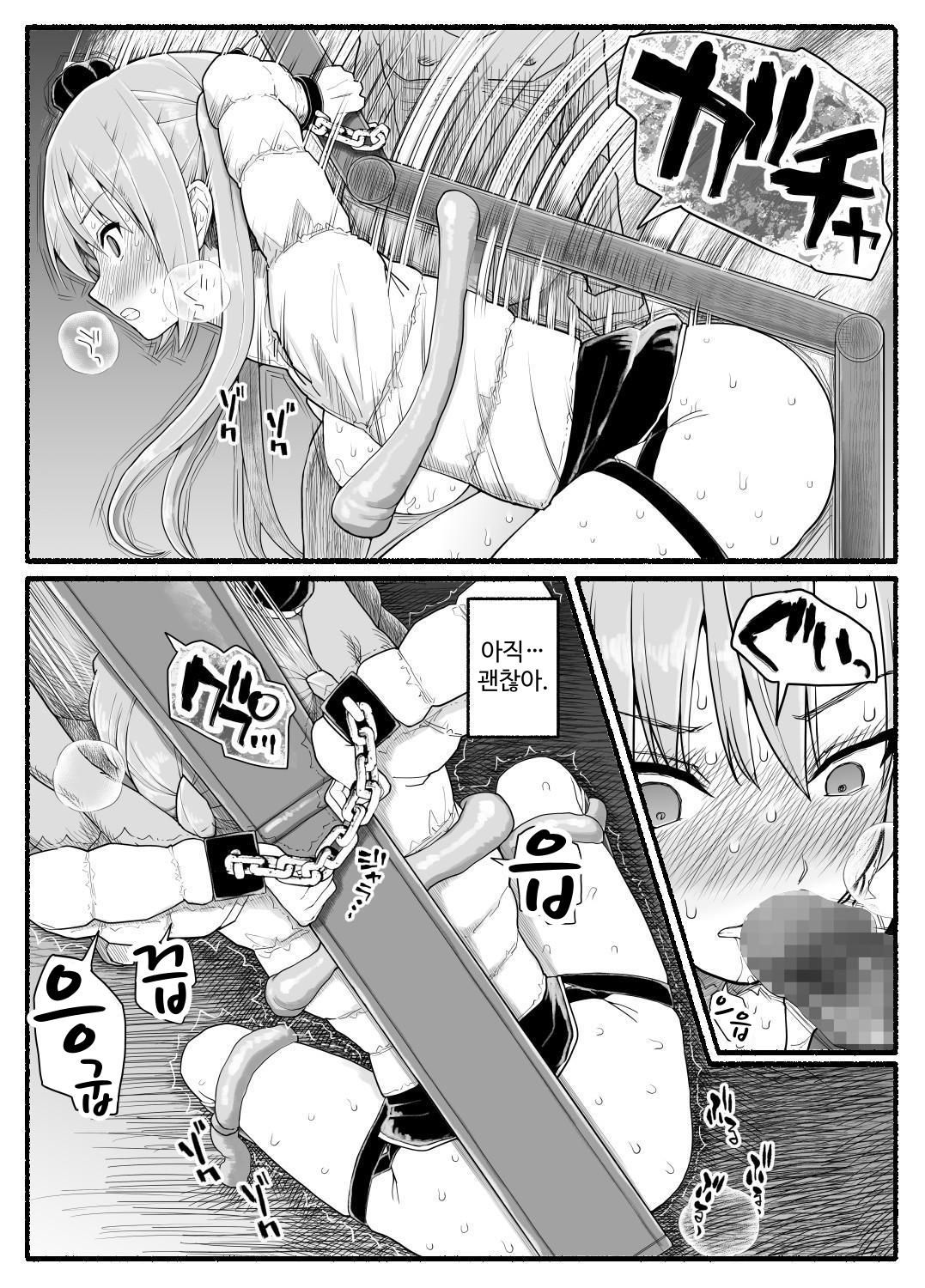 Mahou Shoujo VS Inma Seibutsu 25 page 12 full