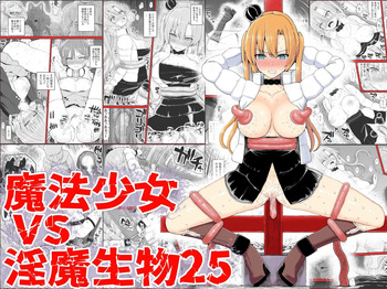 [EsuEsu] Mahou Shoujo VS Inma Seibutsu 25 [Korean] cover