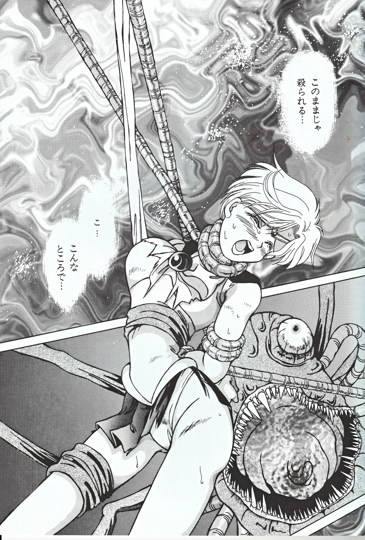 Bishoujo Tenshi Night Wings page 11 full
