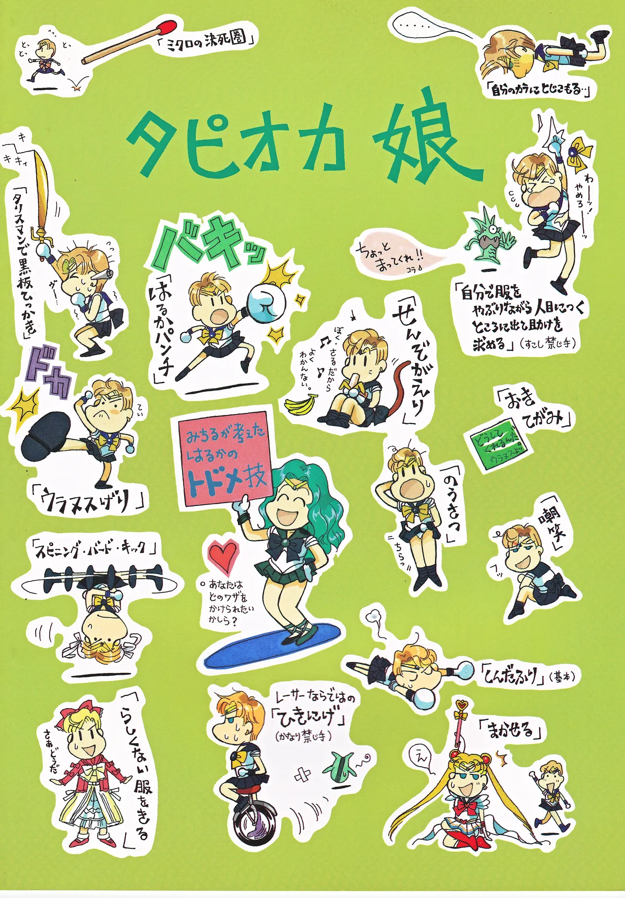 Bishoujo Tenshi Night Wings page 2 full