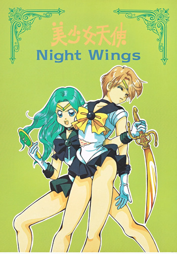 [Tapioca Musume (Yurino Suke, Sammy)] Bishoujo Tenshi Night Wings (Bishoujo Senshi Sailor Moon) cover