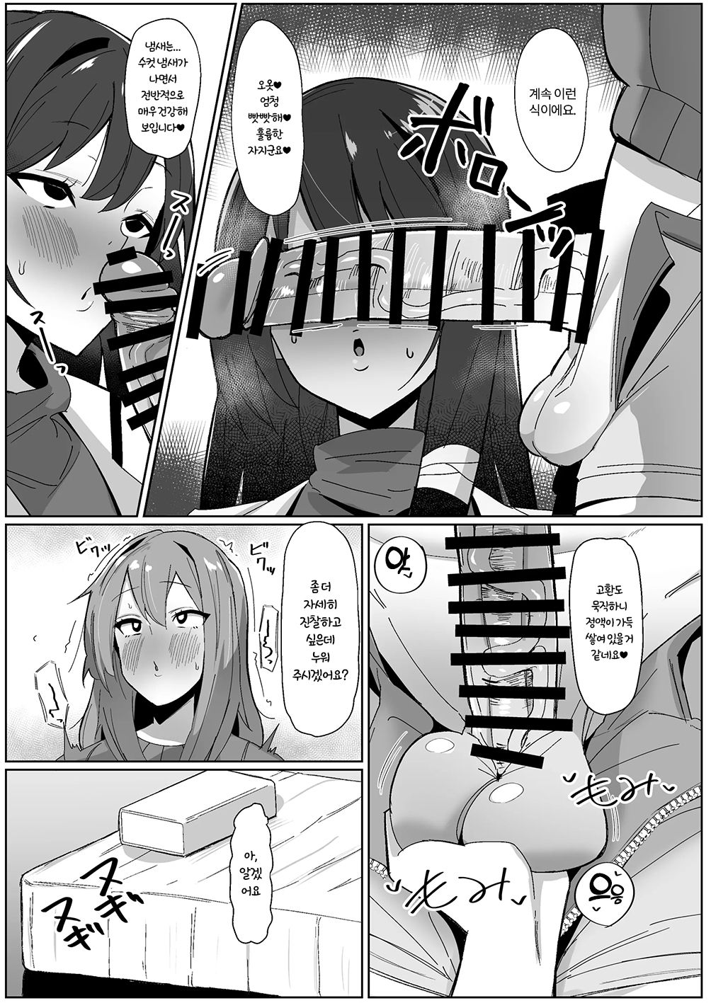 Moshimo Futanari wa Bokki Shitara Shasei suru no ga Atarimae no Sekai dattara ~Clinic Hen~ page 12 full