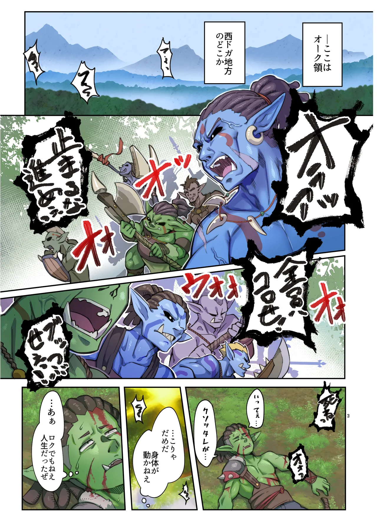 ゲッシー催眠ブレスレット page 2 full