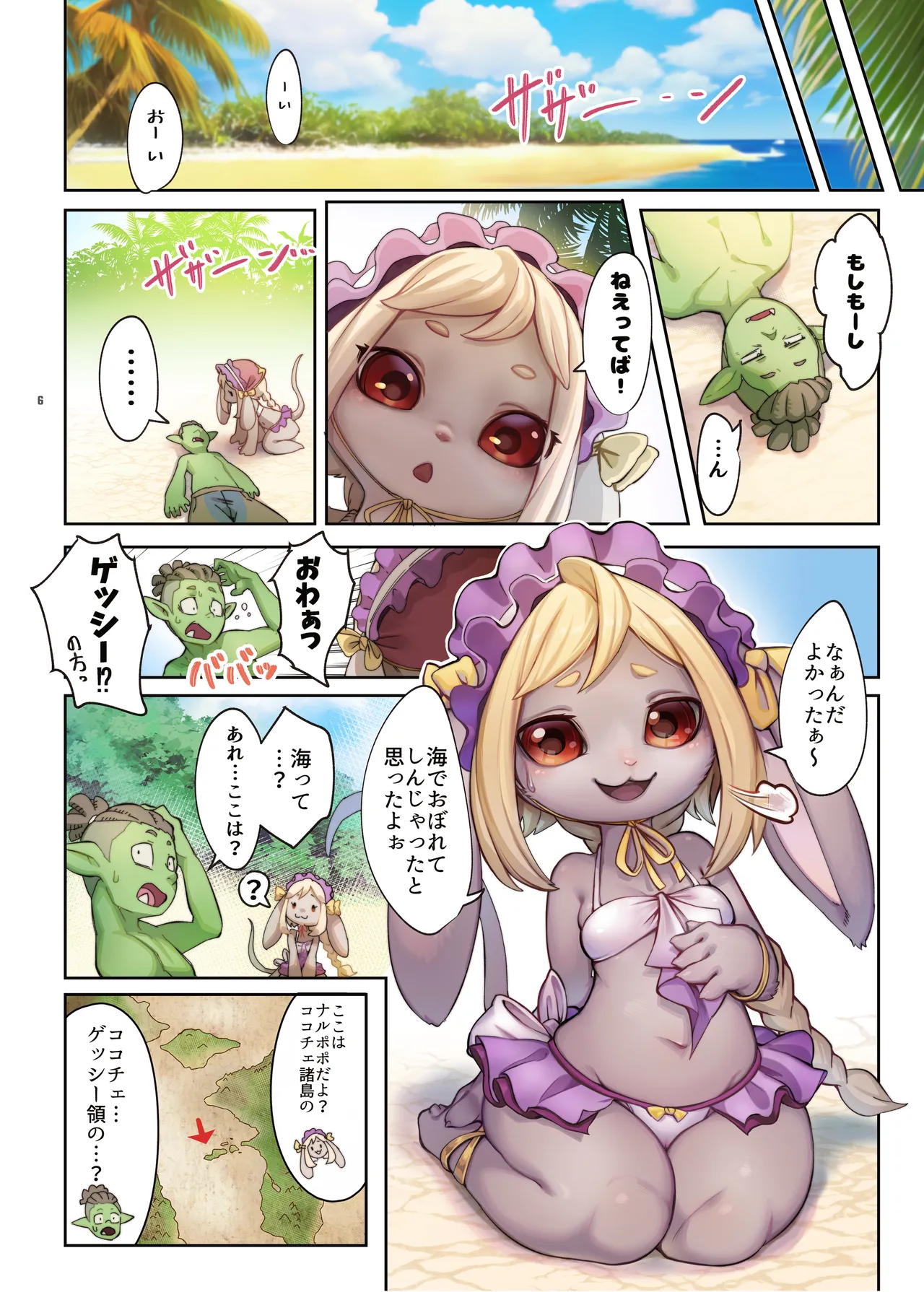 ゲッシー催眠ブレスレット page 5 full