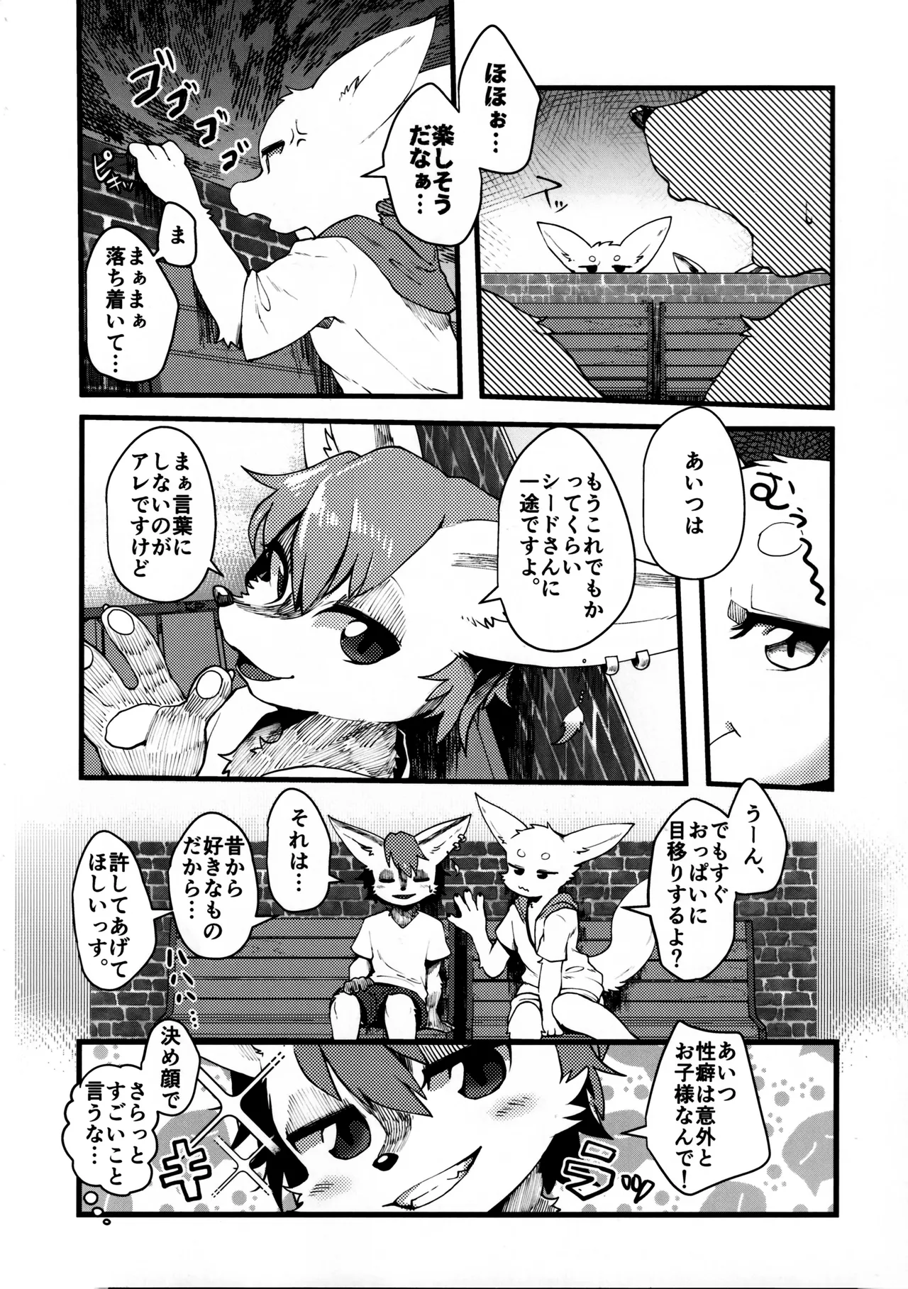 TSBON 2 page 11 full