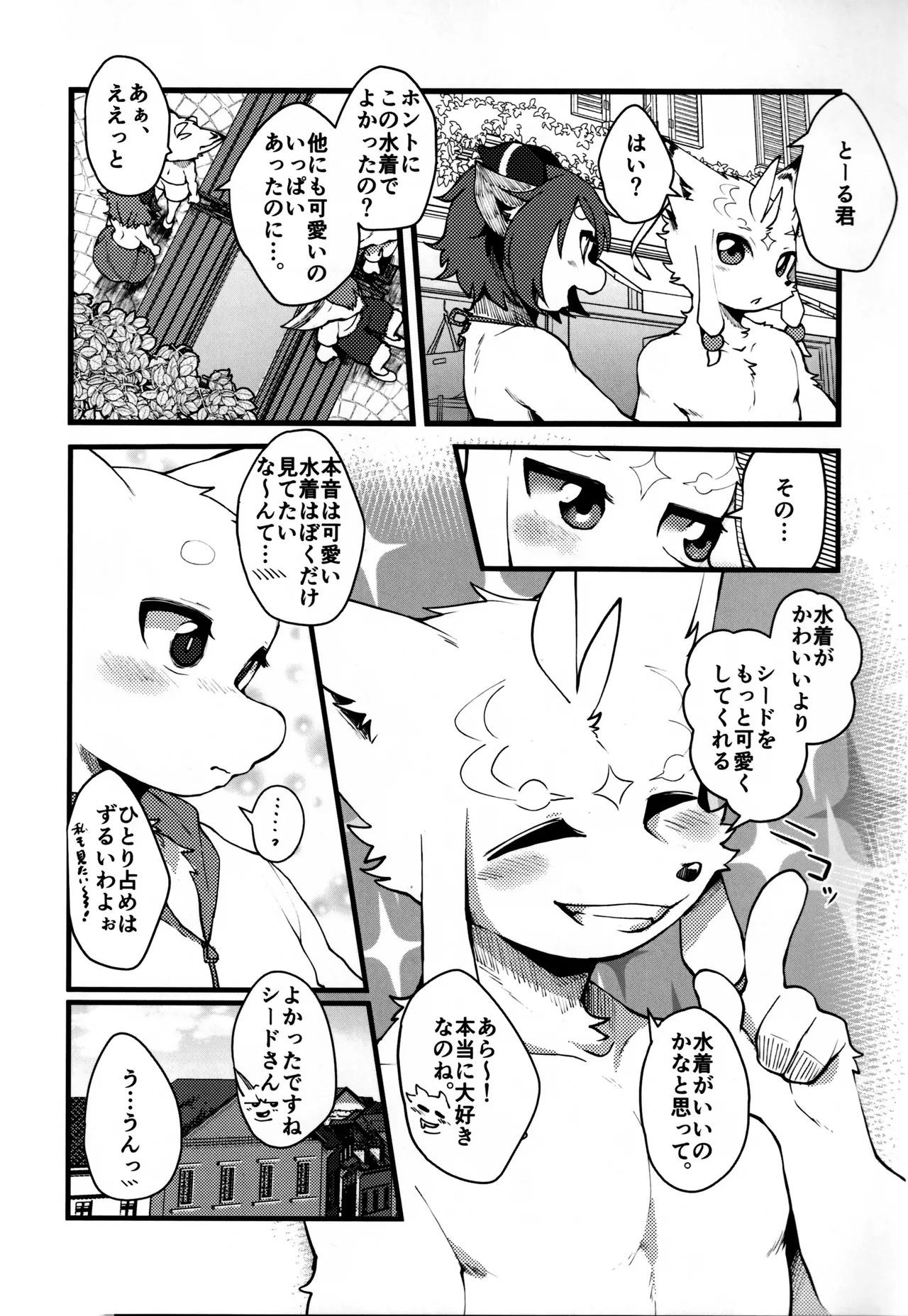 TSBON 2 page 12 full