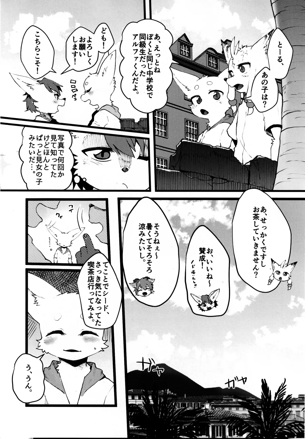 TSBON 2 page 6 full