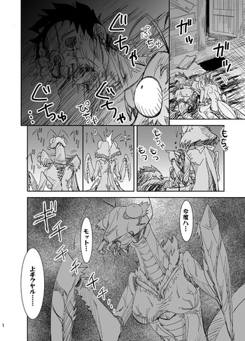 [Ra-men] Semete Kimi to Issho ni cover