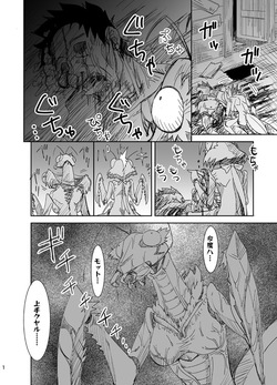 Semete Kimi to Issho ni