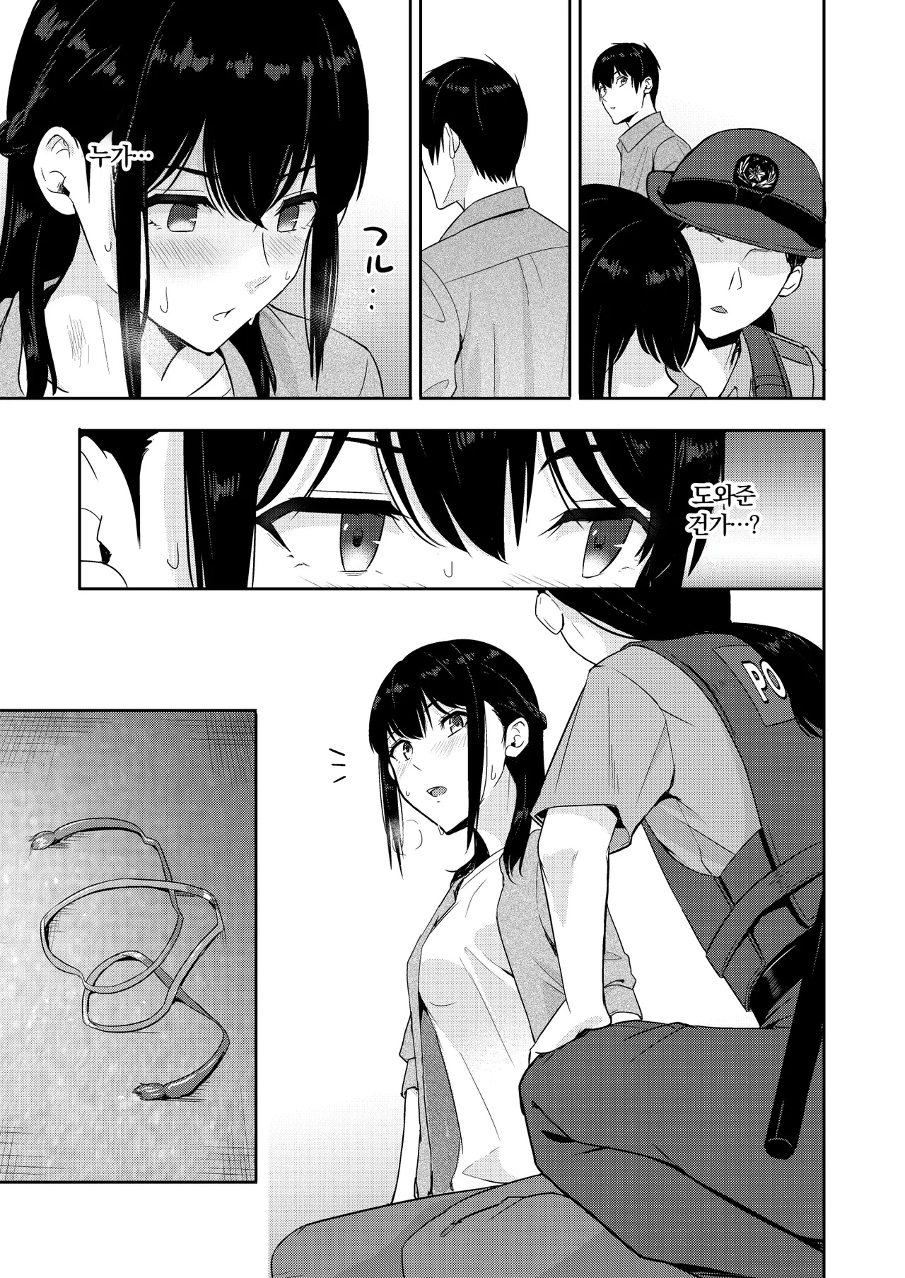 Mitsuha ~Netorare 10~ | 미츠하 ~네토라레 10~ page 12 full