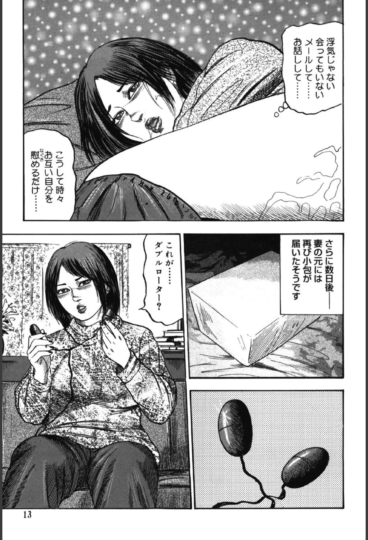 Hereditary of M Woman 1 page 12 full