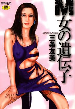 Hereditary of M Woman 1