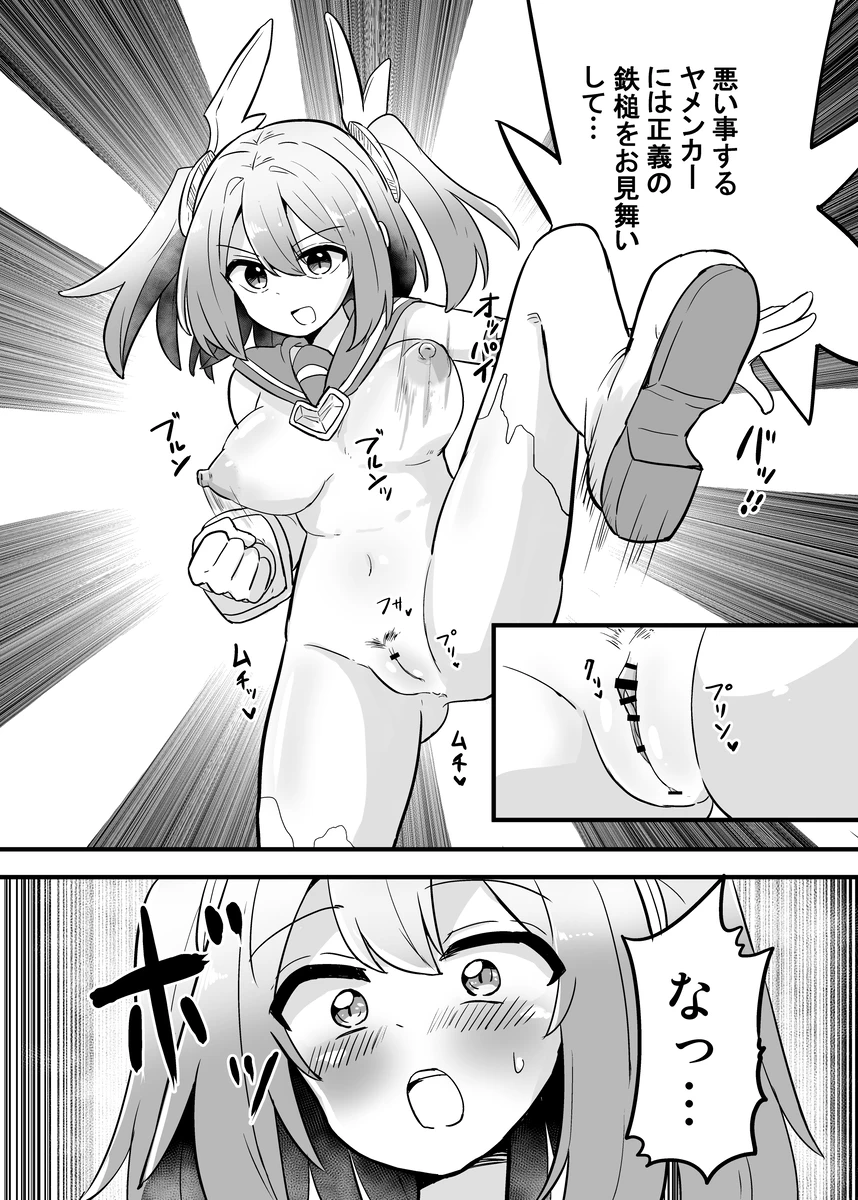 Holy Winged Angel Luminastia page 12 full