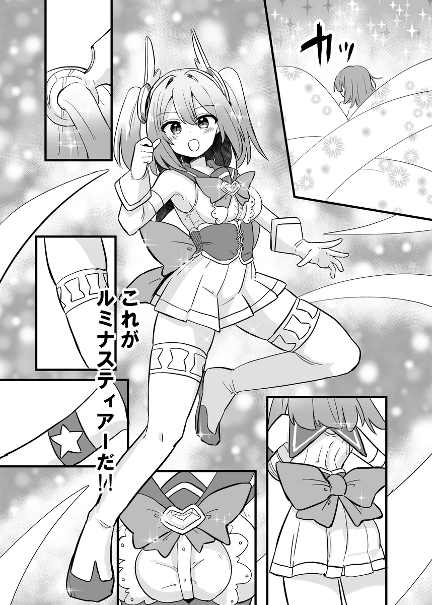 Holy Winged Angel Luminastia page 5 full