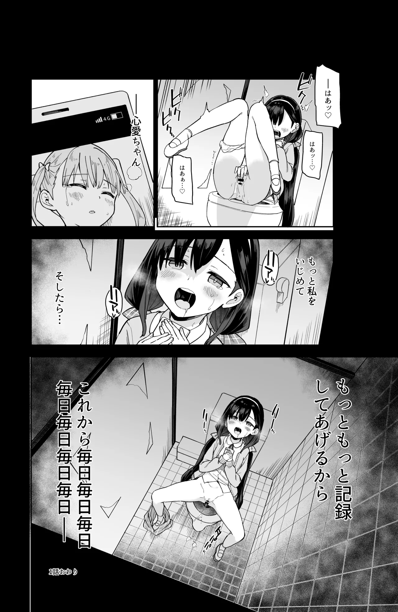 Jii Fukushuu 1 2 3 Soushuuhen page 11 full