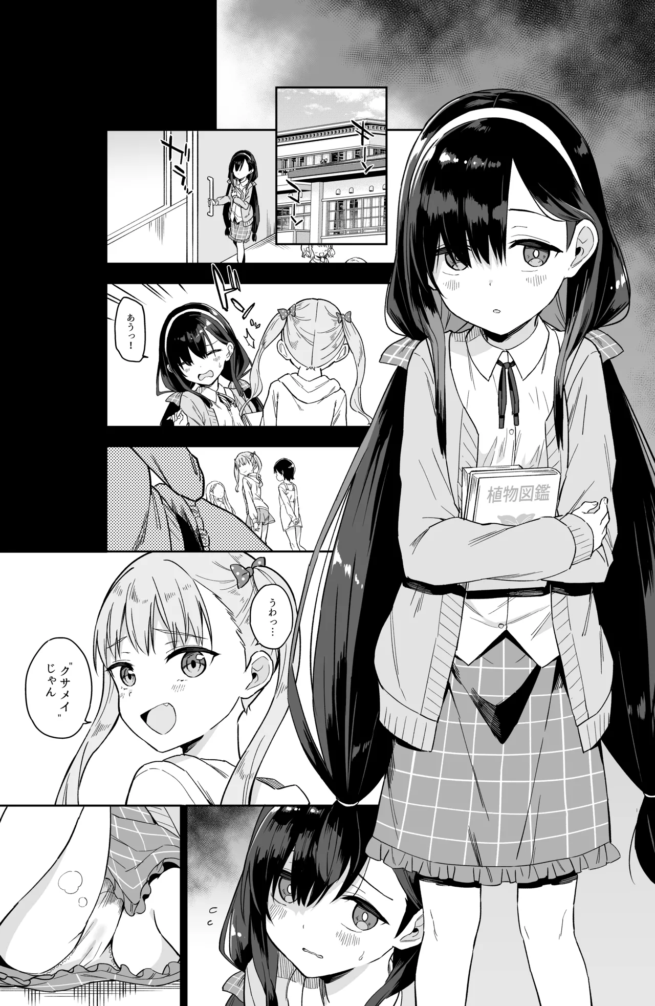 Jii Fukushuu 1 2 3 Soushuuhen page 4 full