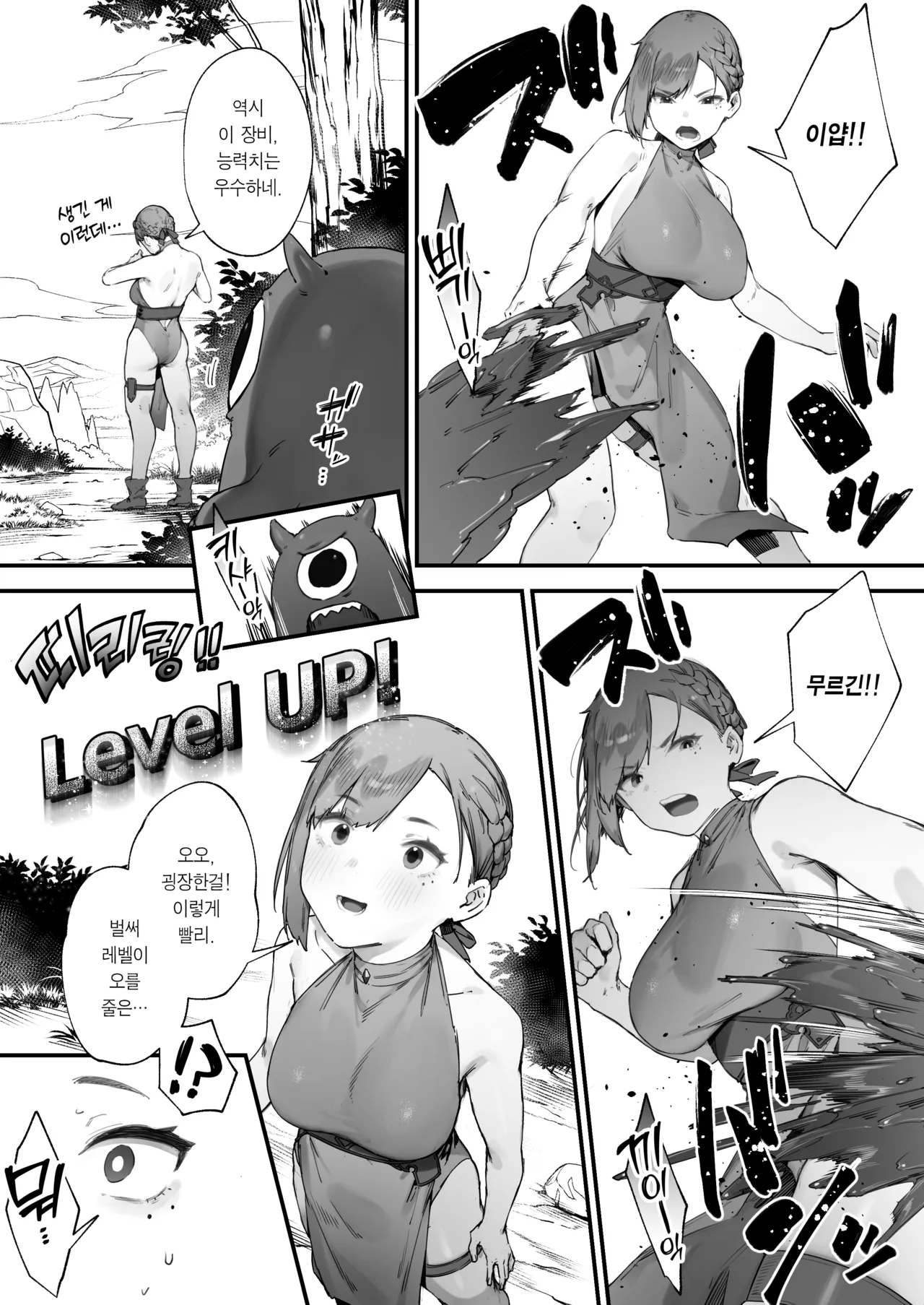 Hen na Soubi no Sei de Omanko Kowarete Shimatta dewa nai ka! | 이상한 장비 때문에 보지가 망가져버렸잖아! page 11 full