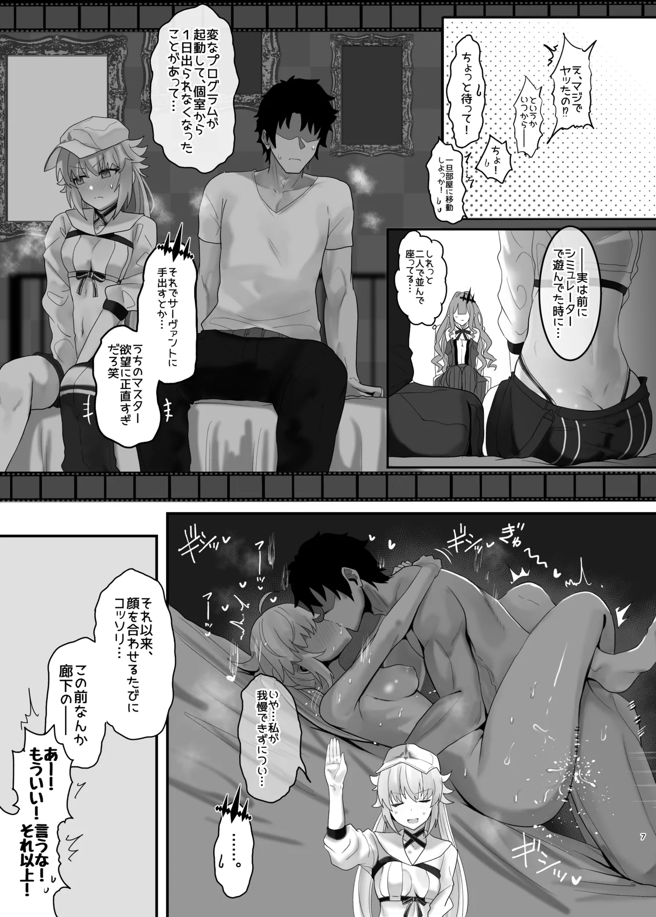 Issho ni Shichau? page 5 full