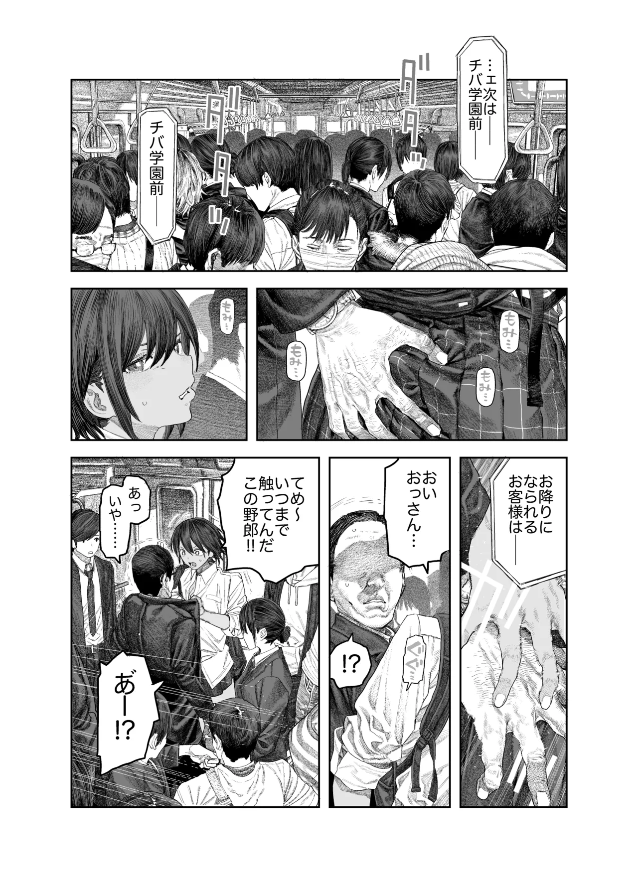 TS Kouhai, Mesu ni Naru.~Mekakushi Zenra de Echiechi Seikatsu~ page 2 full