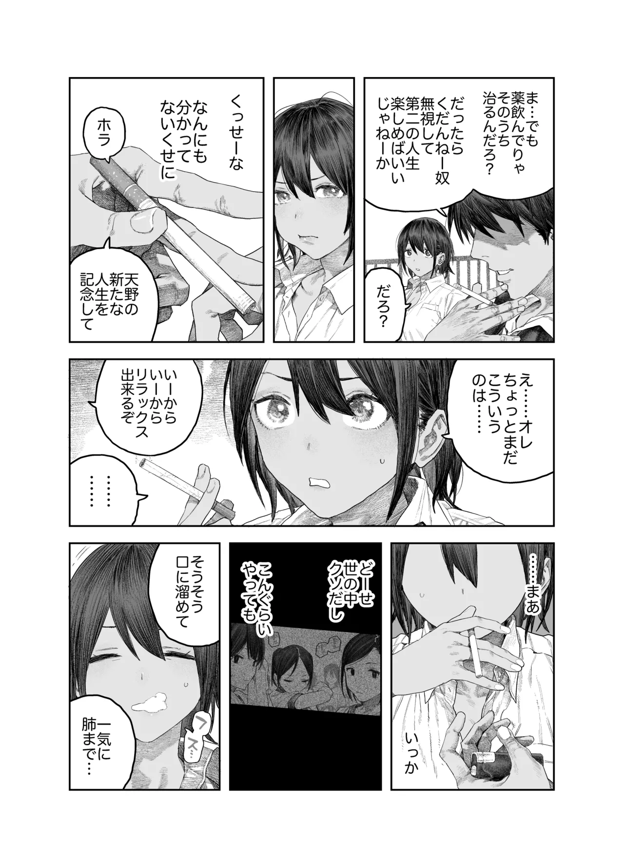 TS Kouhai, Mesu ni Naru.~Mekakushi Zenra de Echiechi Seikatsu~ page 7 full