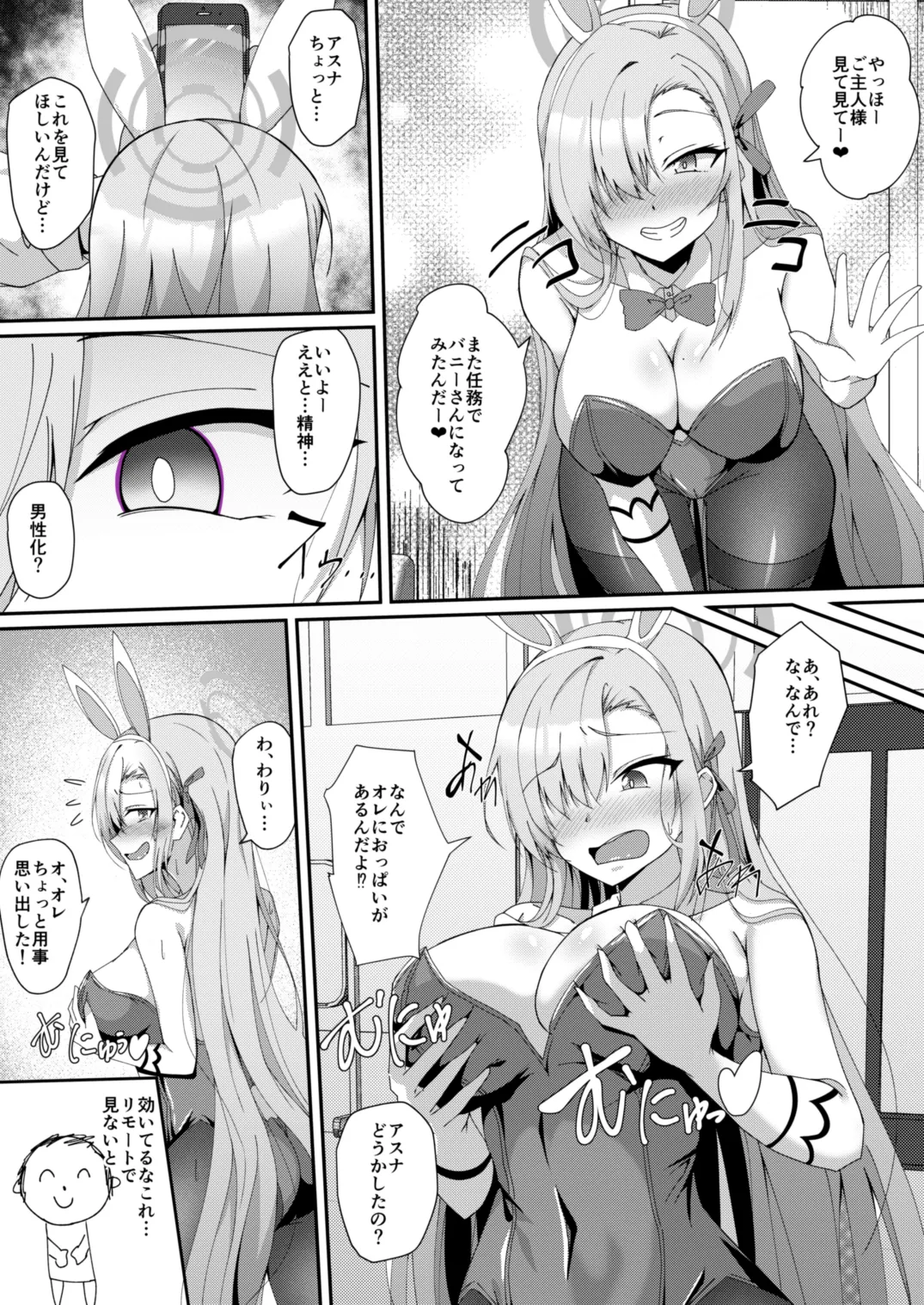 ブルーTS〇ーカイブ page 12 full