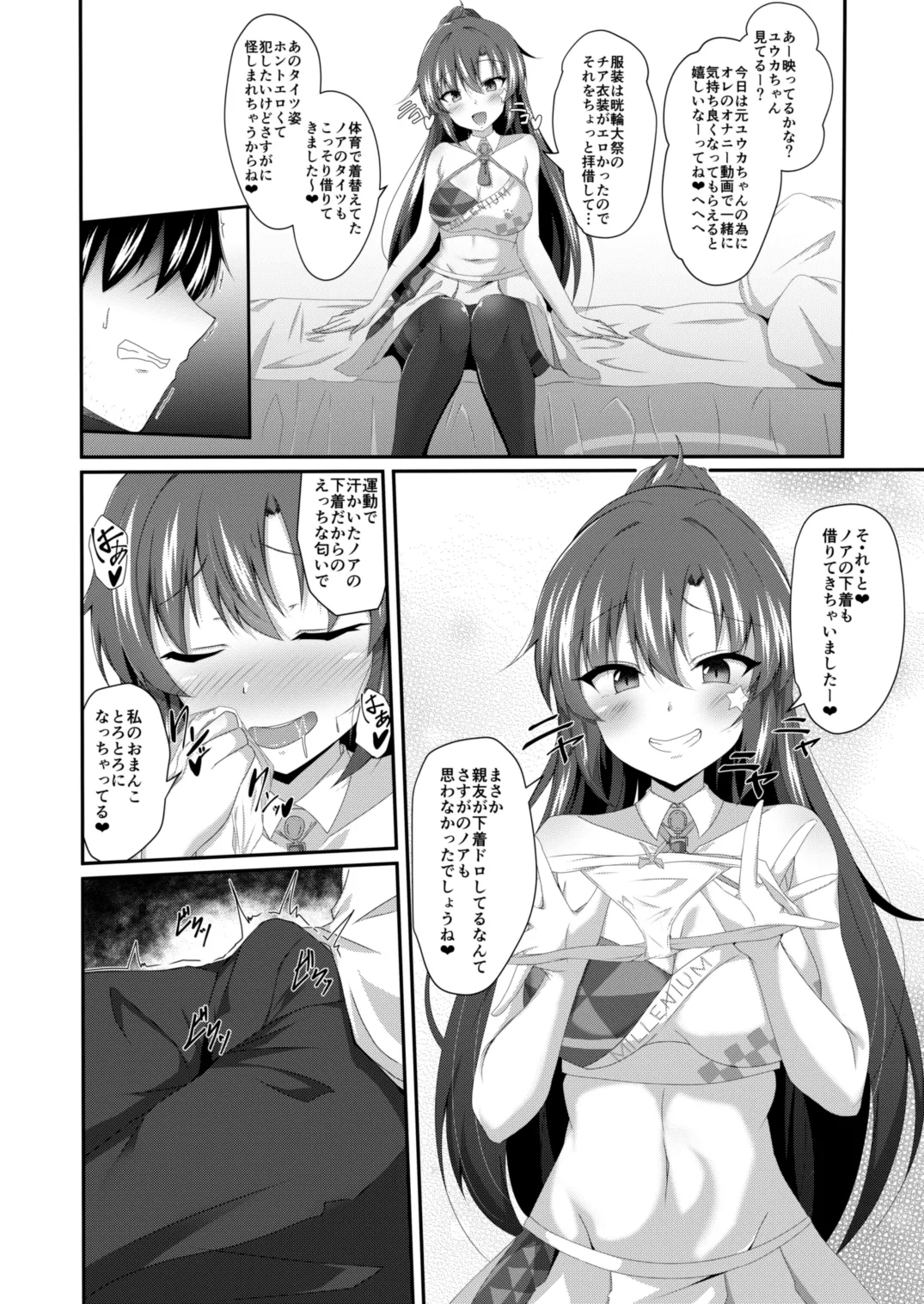 ブルーTS〇ーカイブ page 9 full