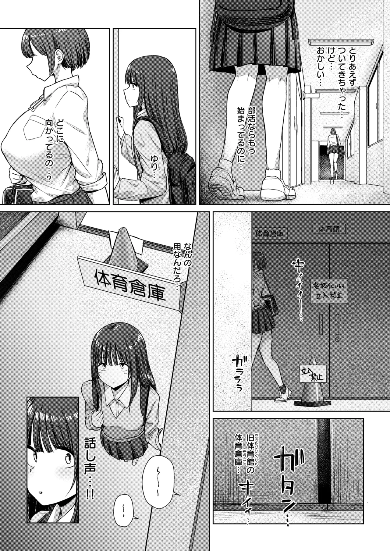 誰にも負けない私だけの王子様 page 11 full