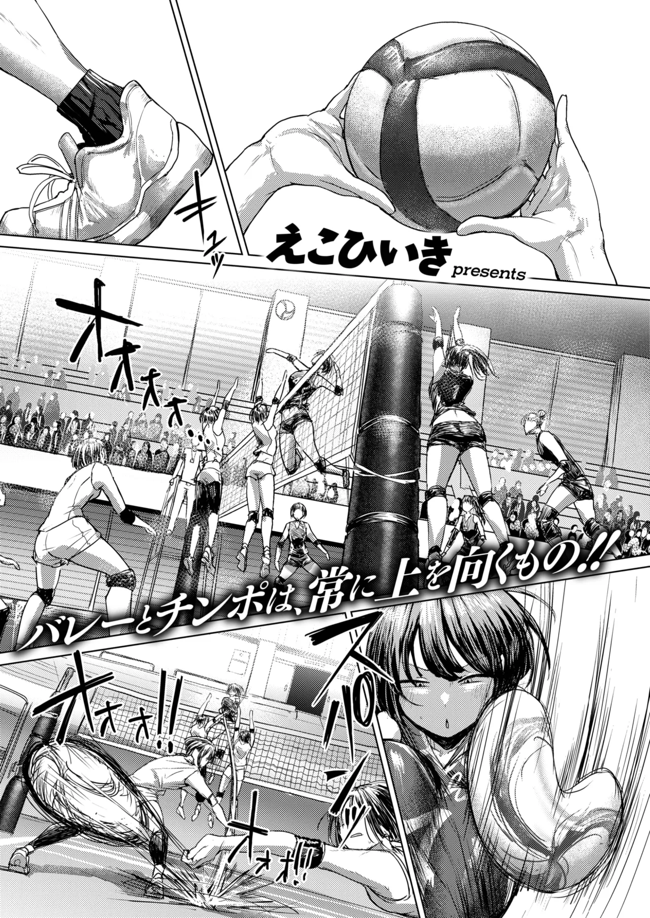 誰にも負けない私だけの王子様 page 2 full