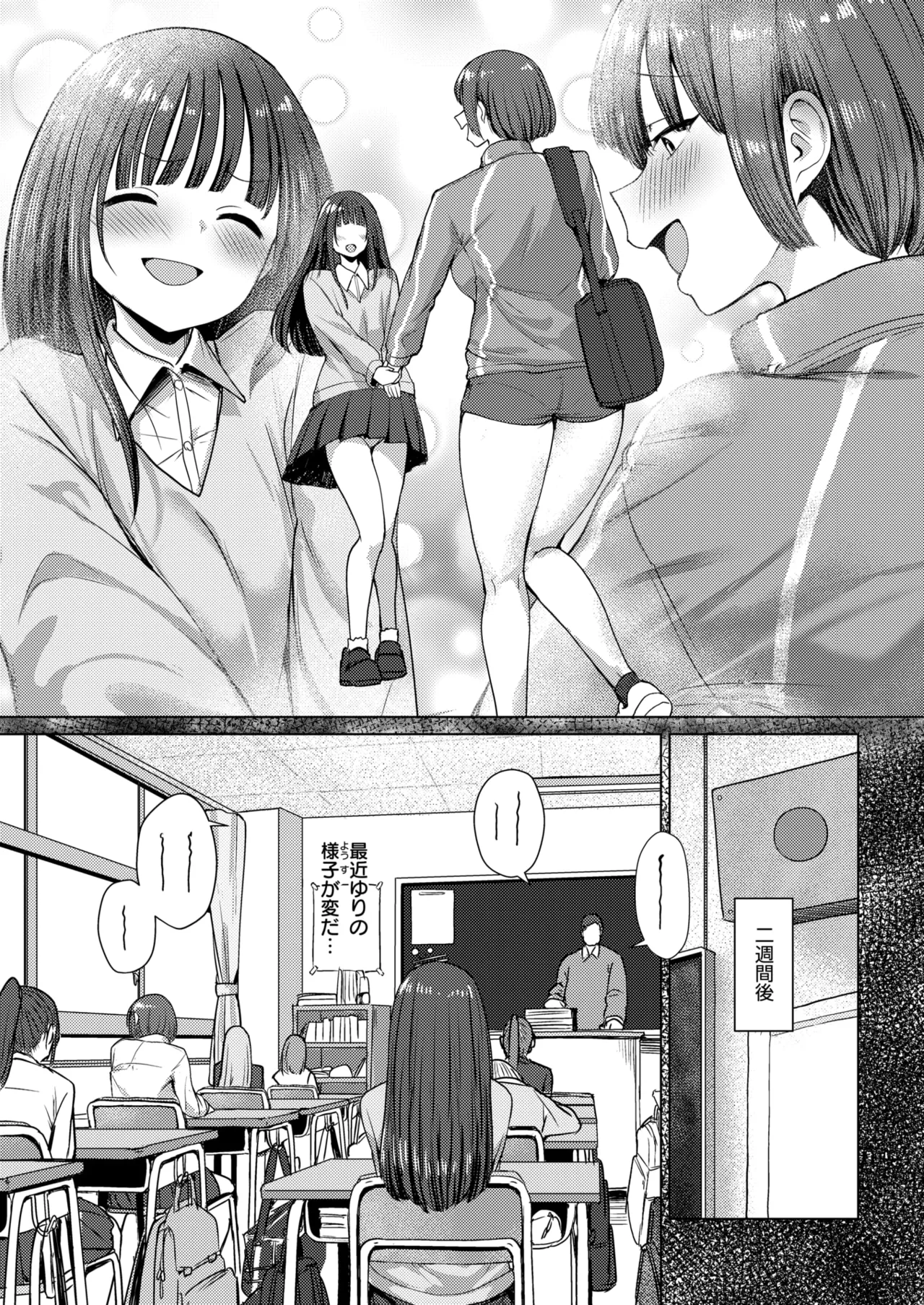 誰にも負けない私だけの王子様 page 9 full