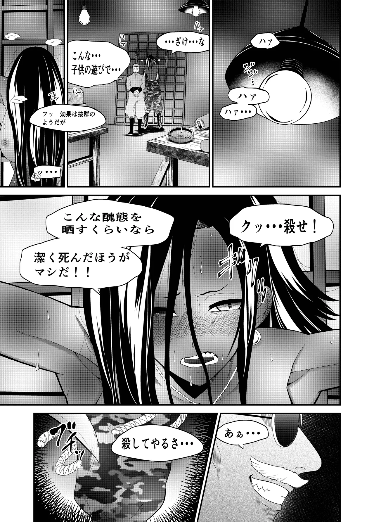 Kukkoro Aamii page 12 full