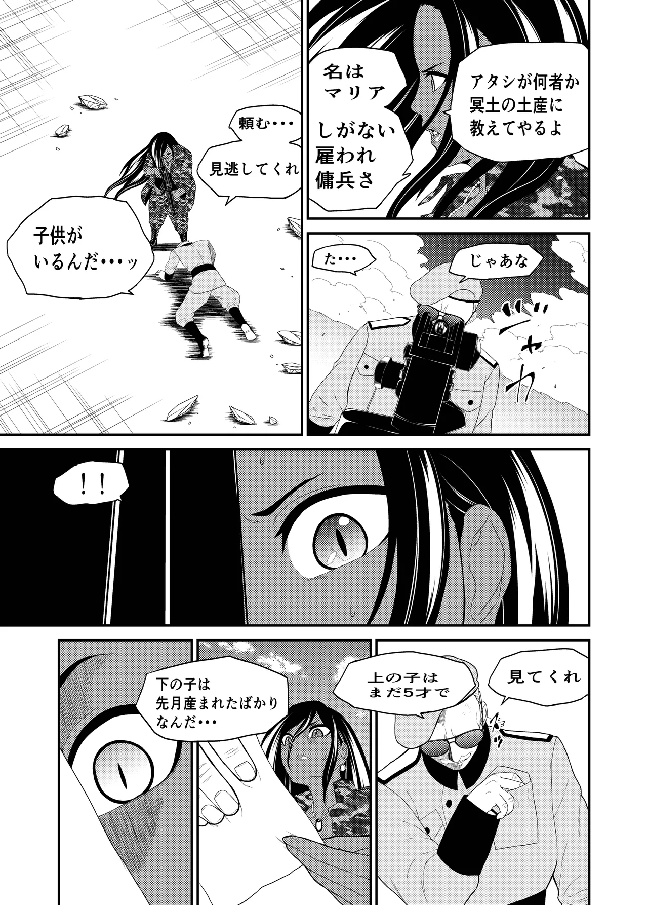 Kukkoro Aamii page 7 full