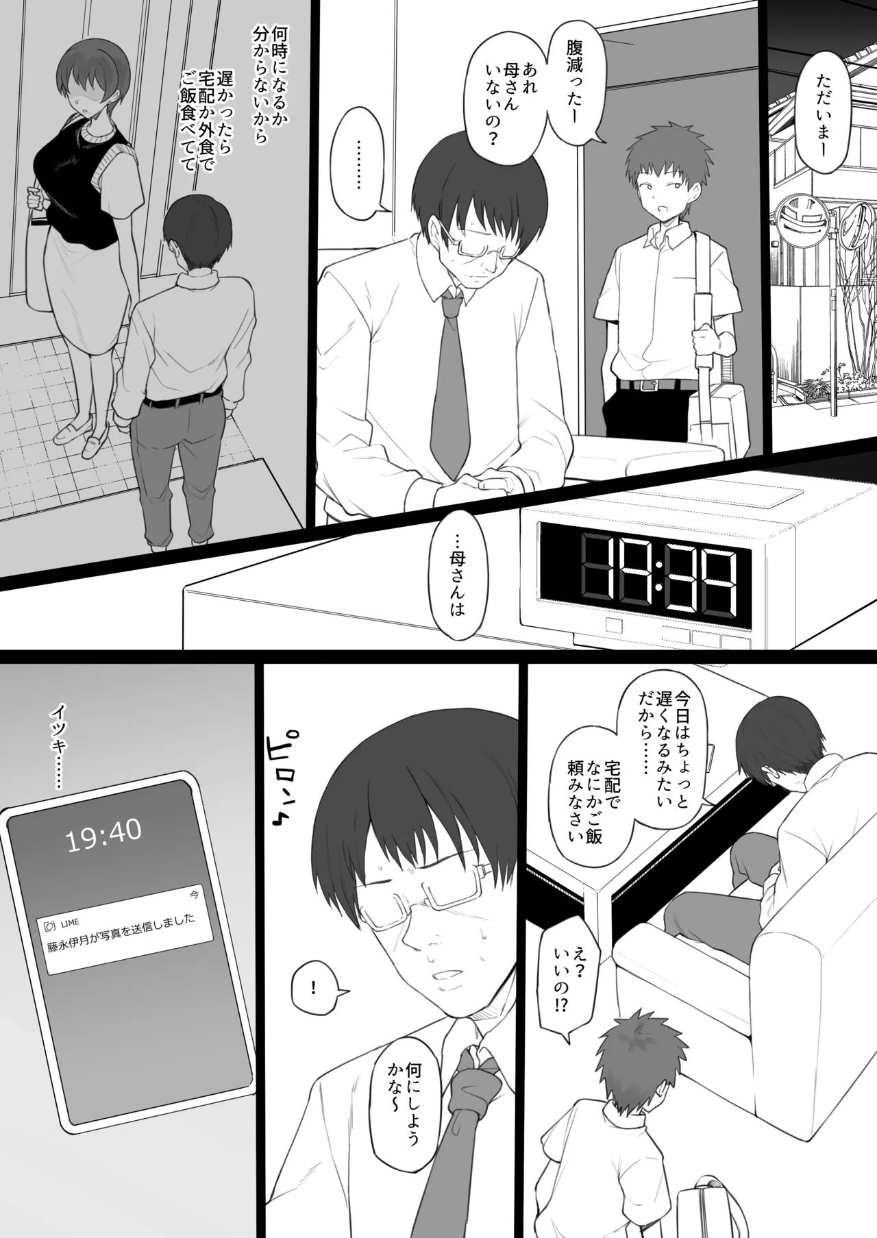 奴隷家族  日文 page 12 full