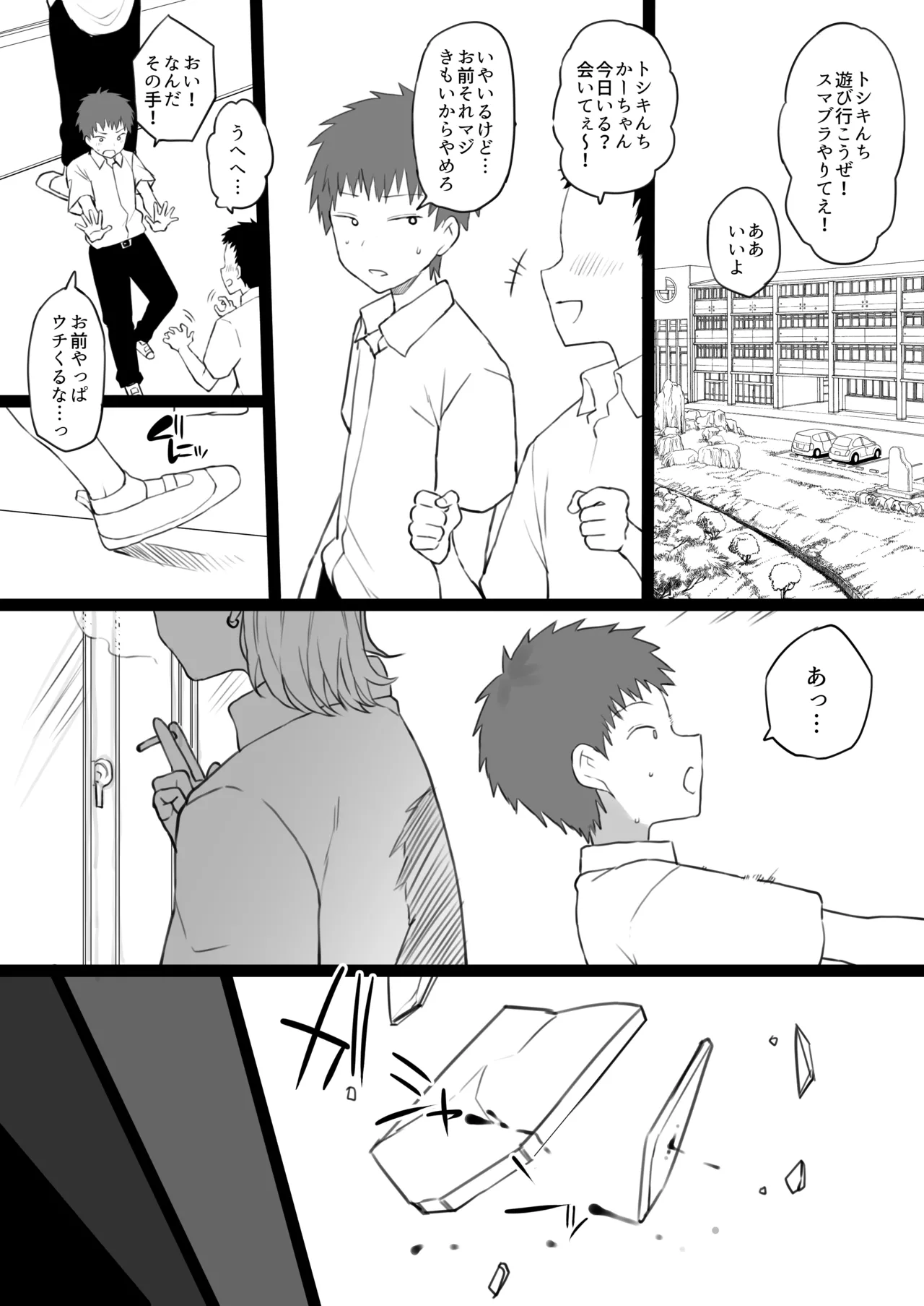 奴隷家族  日文 page 2 full