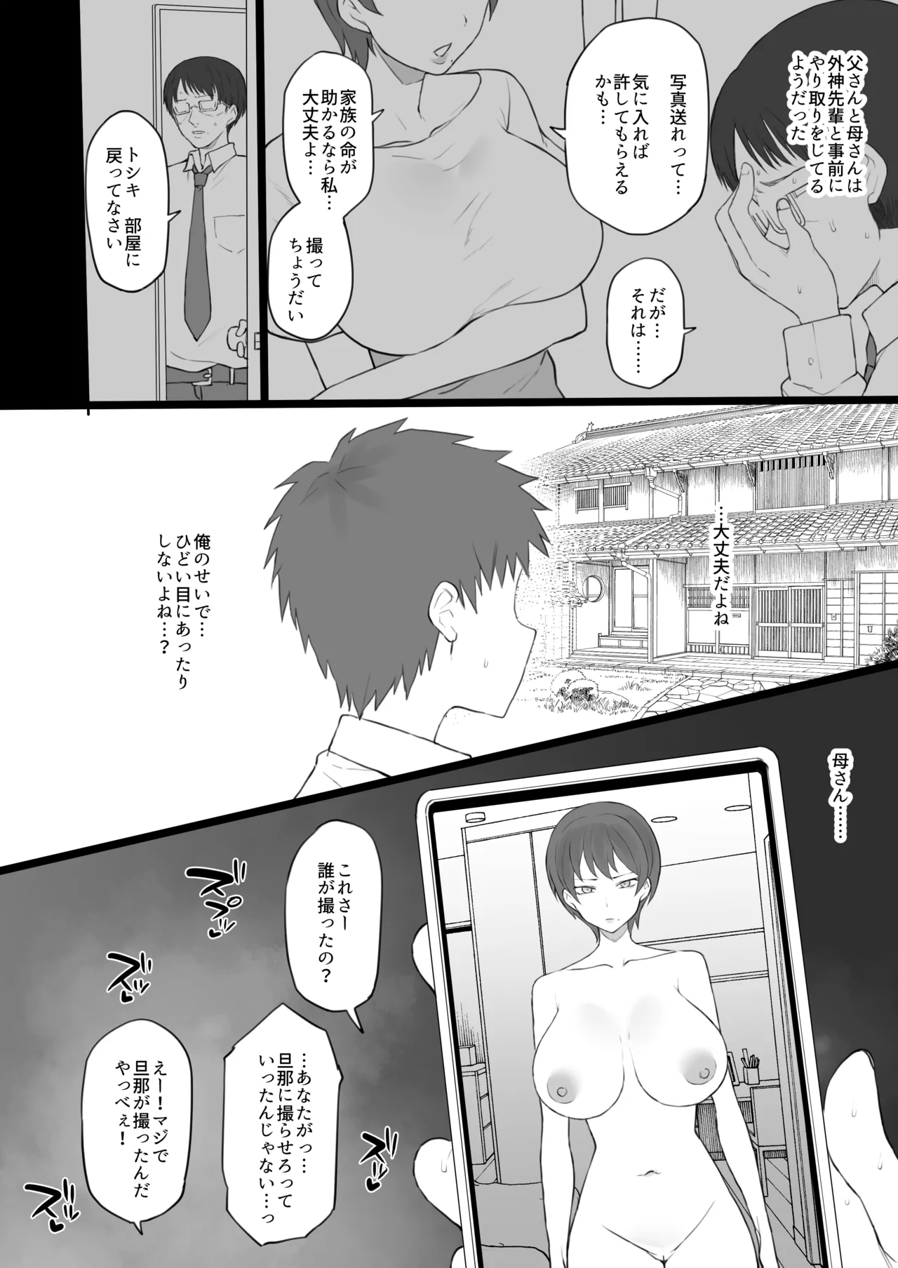 奴隷家族  日文 page 6 full