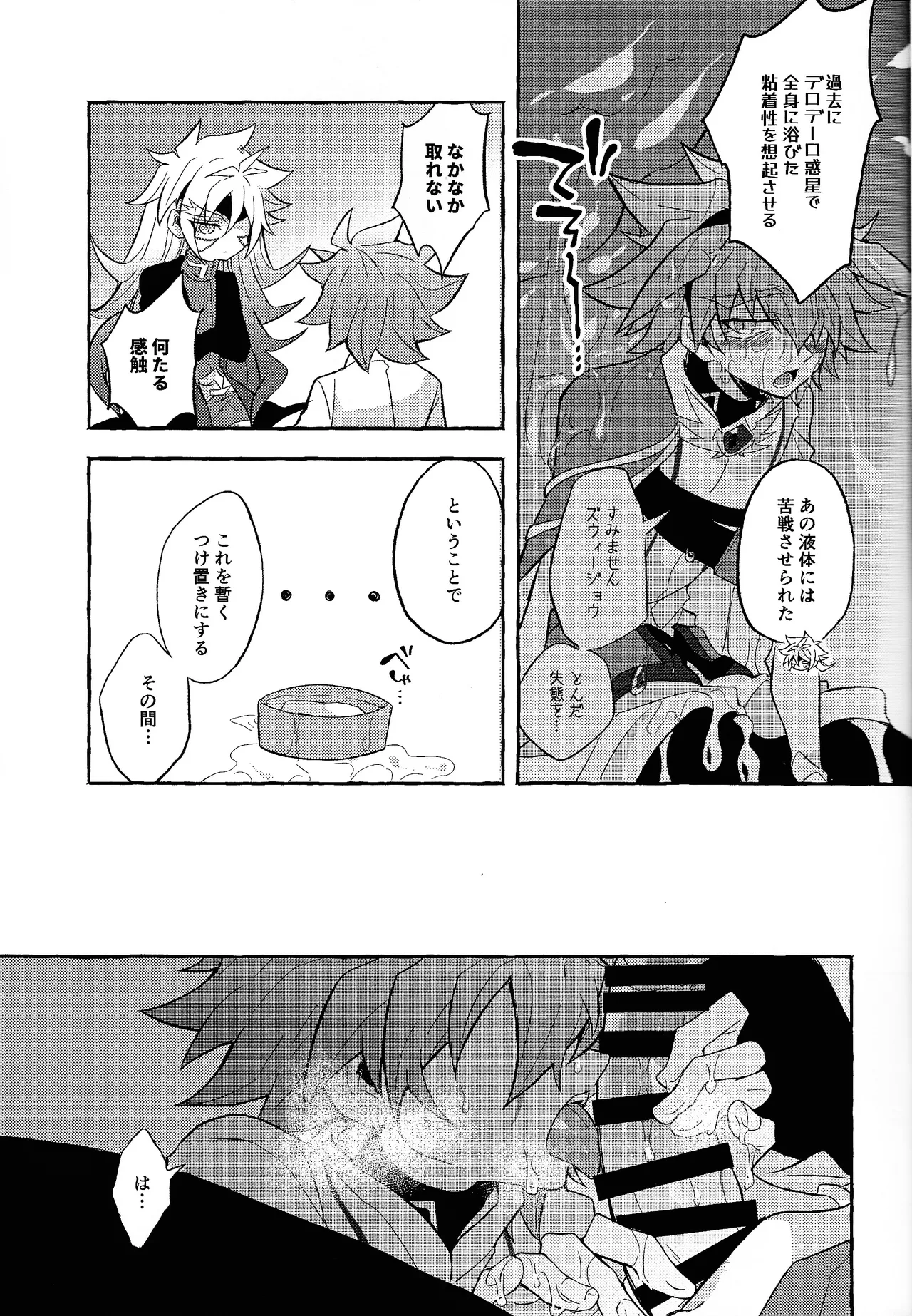 Totsugeki butai saiko shirei-kan vs roshongaze page 11 full