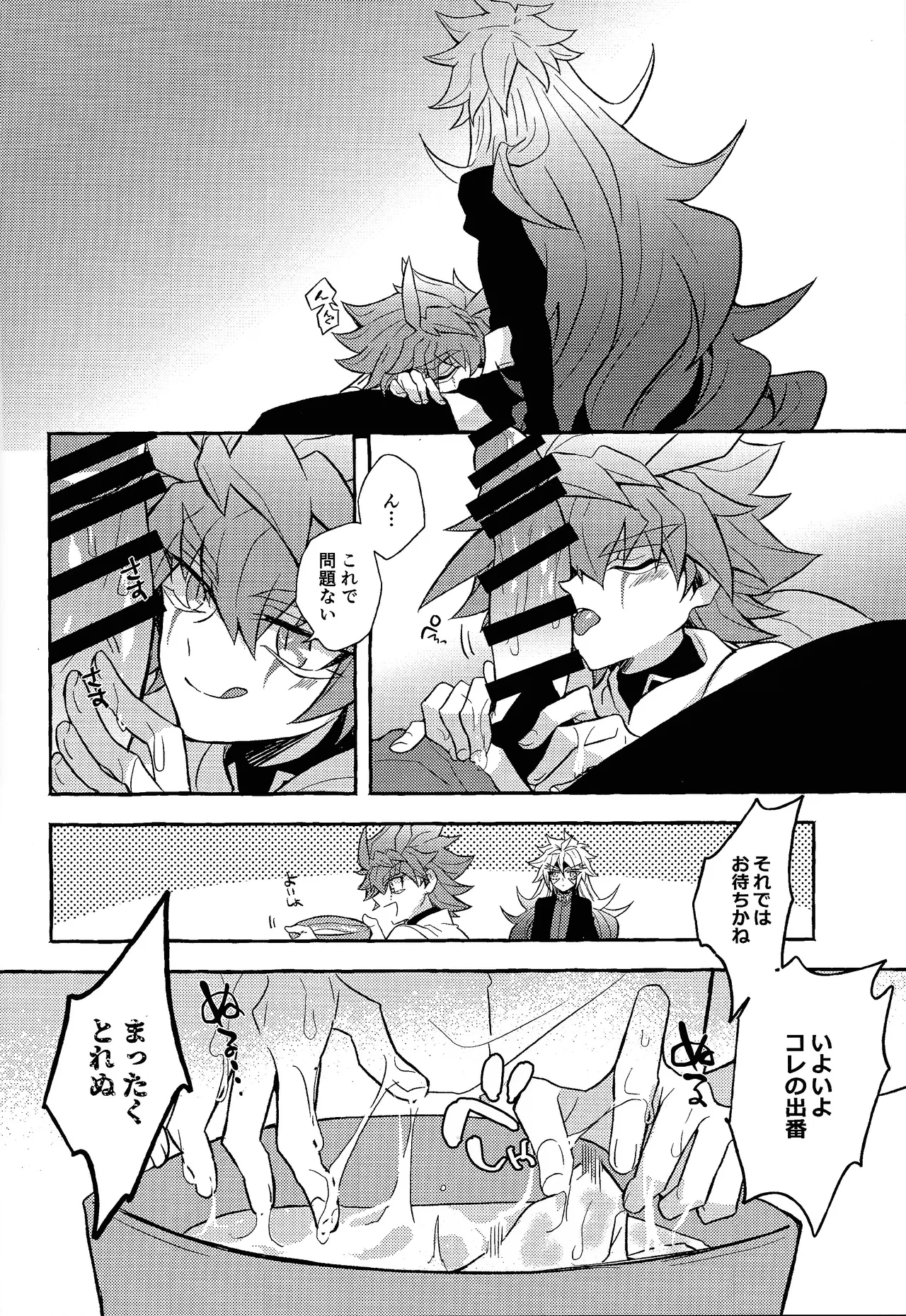 Totsugeki butai saiko shirei-kan vs roshongaze page 12 full