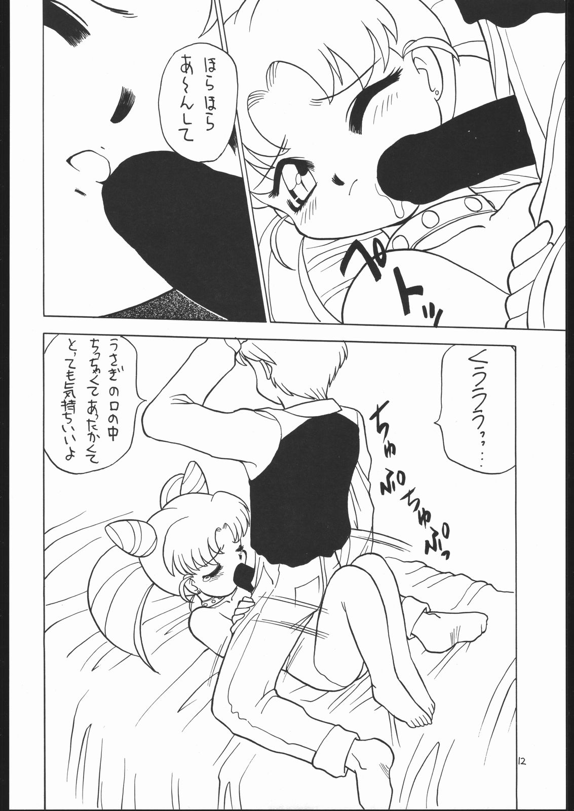 Lolikko LOVE 2 page 11 full