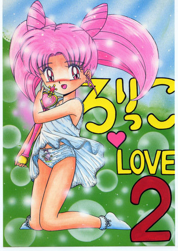 [Momo no Tsubomi (Various)] Lolikko LOVE 2 (Various) cover