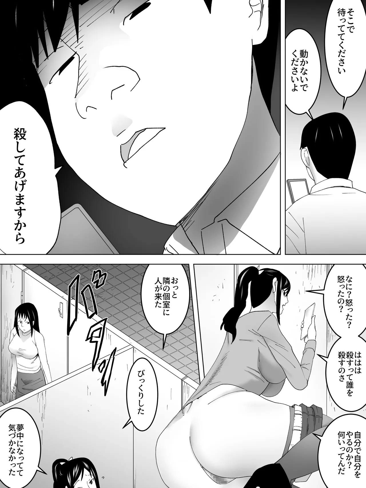 Seitenkan Joshi Benjo page 11 full