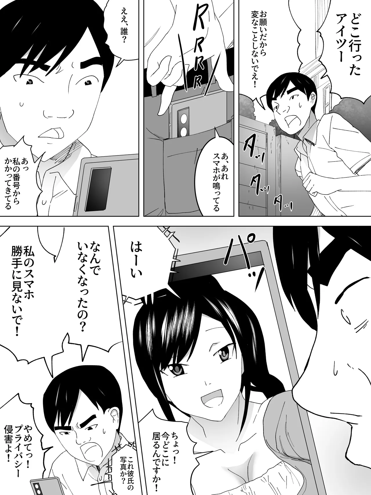 Seitenkan Joshi Benjo page 9 full