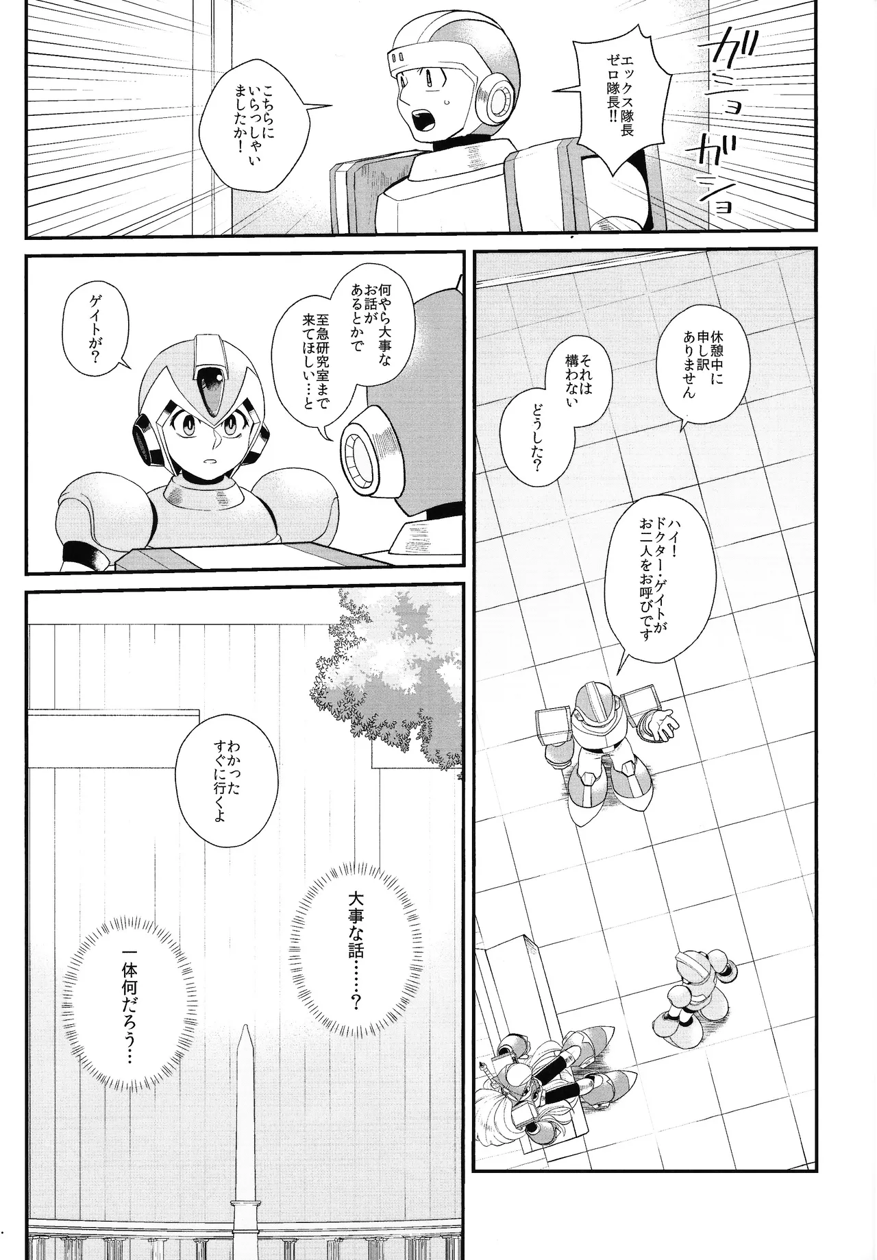 Tatta 1tsu no kaiketsu-ho page 10 full
